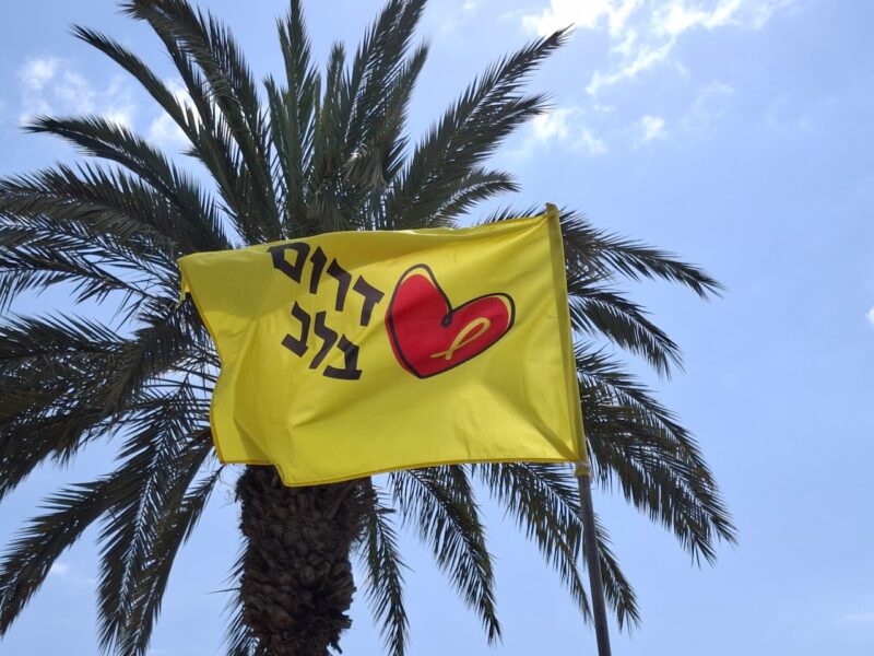 גן לאומי פארק הבשור (אשכול)