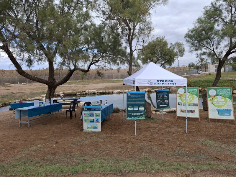 גן לאומי פארק הבשור (אשכול)