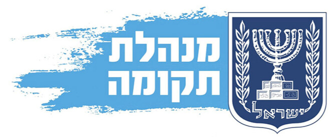 לוגו מנהלת תקומה (2)