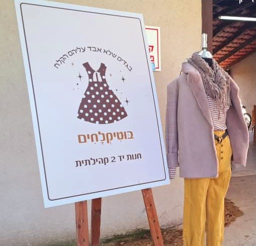 Boutique klahim – Community Thrift Shop