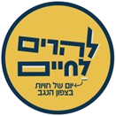 להרים לחיים - ים של חוויות בצפון הנגב