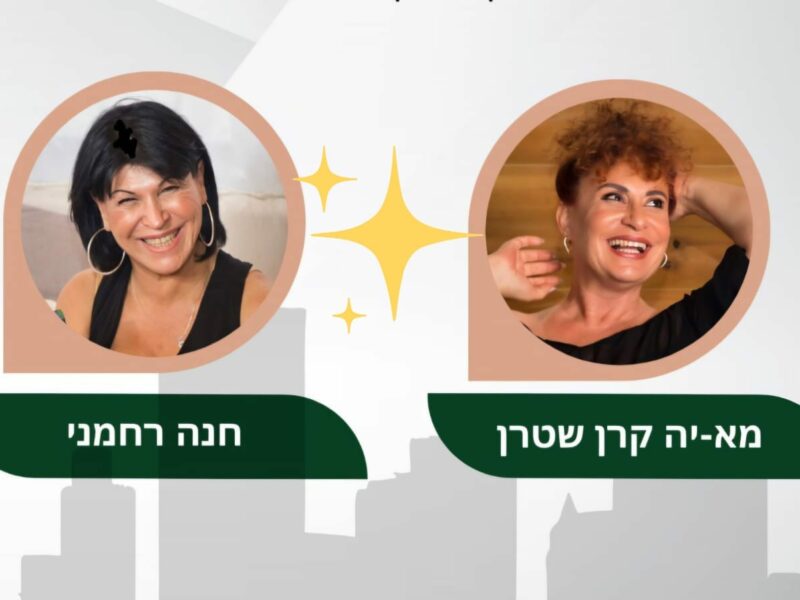 מוליאדו – בית הסדנאות