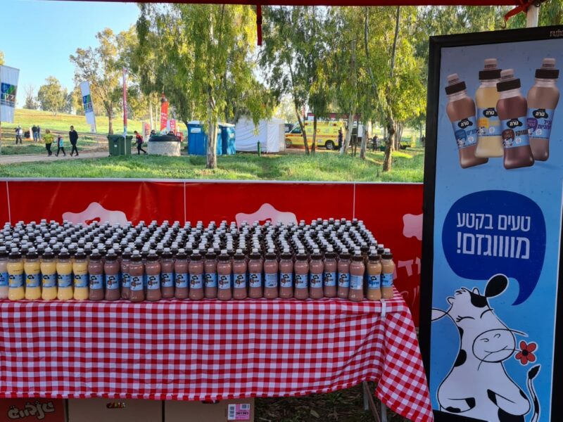 פעילות בחסות טרה