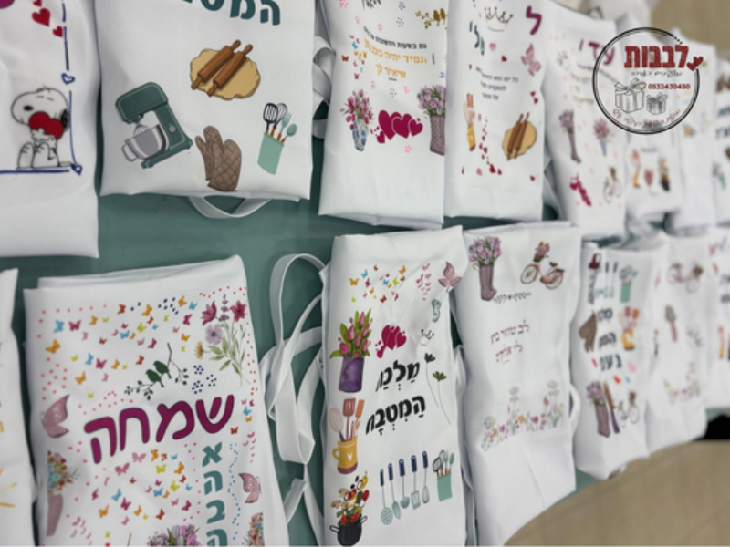 לבבות/ לב הבישול