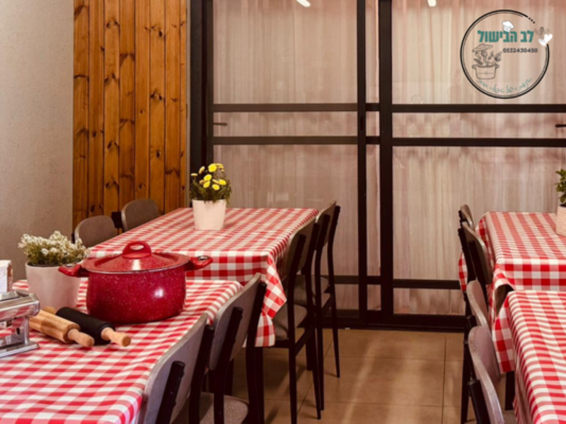 לבבות/ לב הבישול