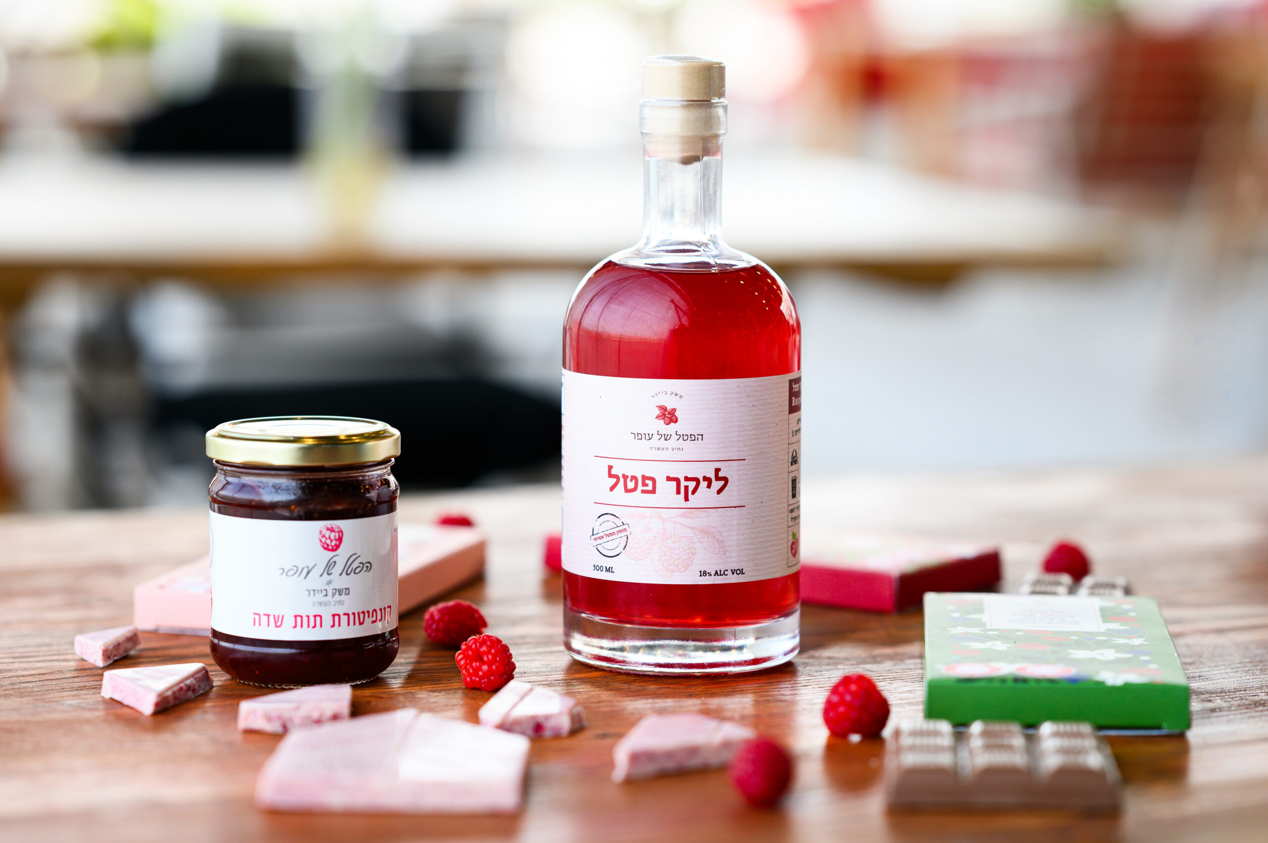 בין תותים לחמניות – קטיף בפטל של עופר