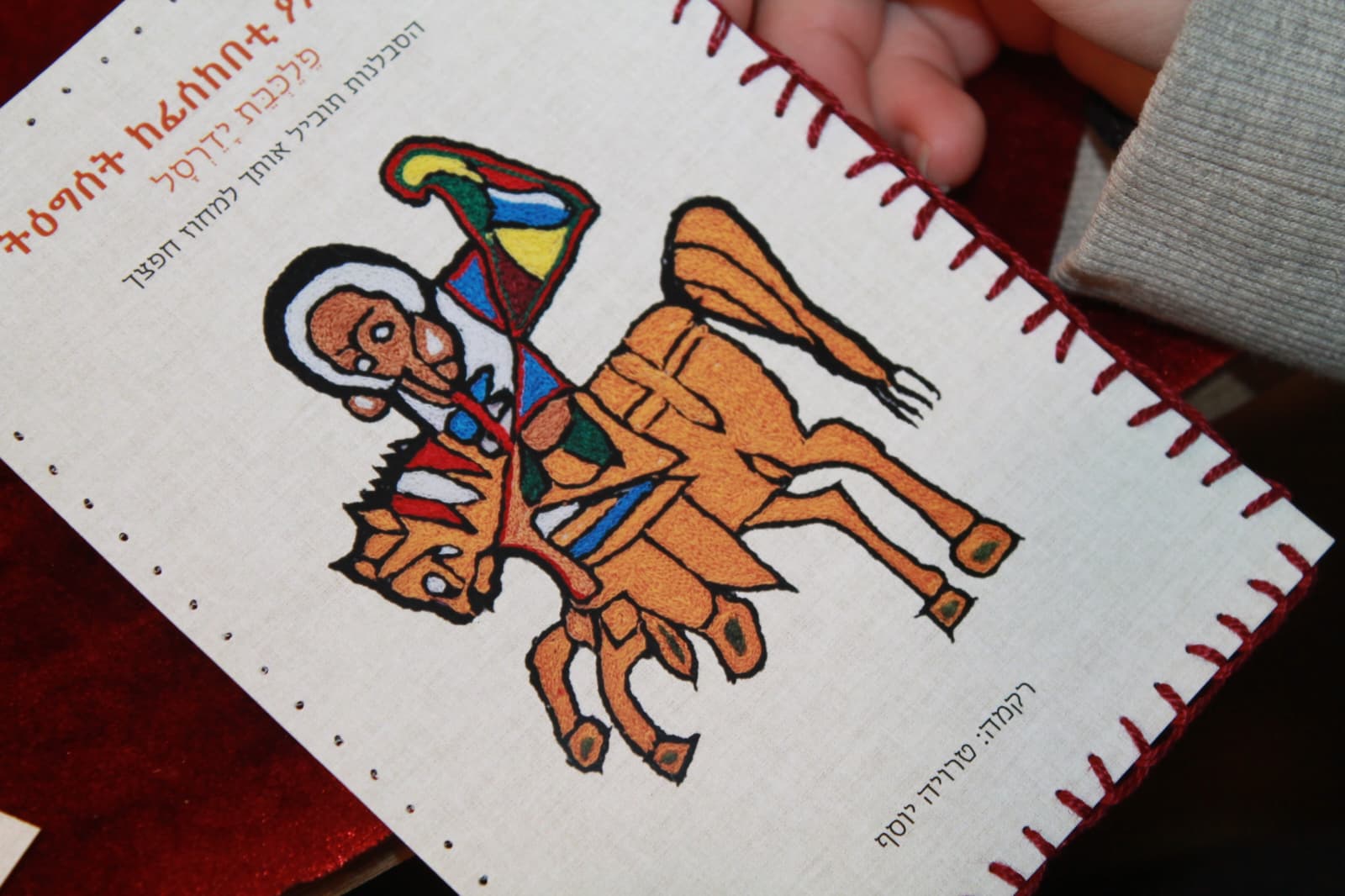 פסח בסימן יום הולדת 75 לעיר שדרות